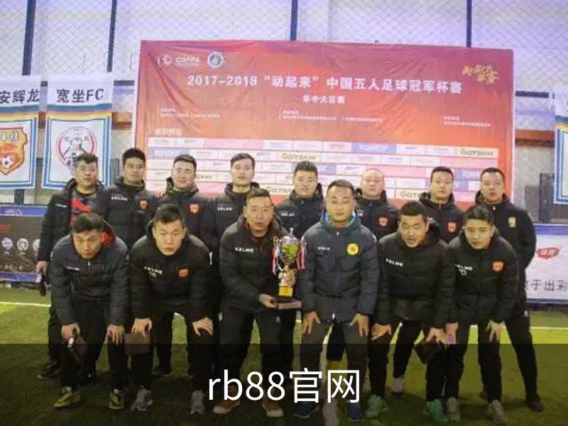 了解rb88官网